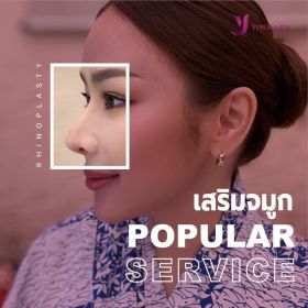Popular Treatments